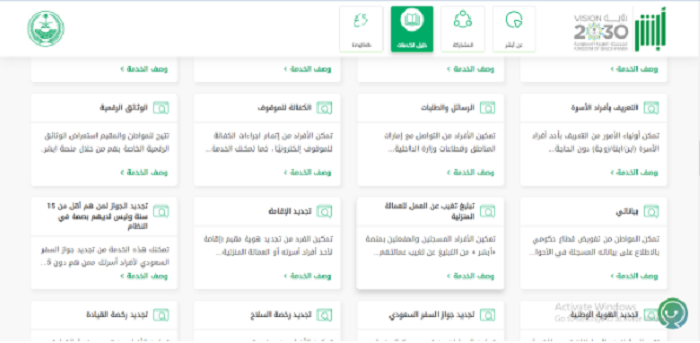  متطلبات وشروط زواج السعودية من أجنبي مولود بالسعودية