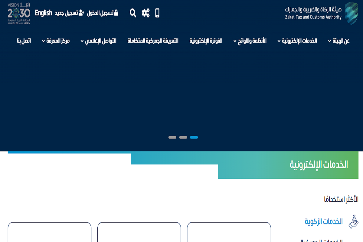 نموذج إقرار ضريبة القيمة المضافة