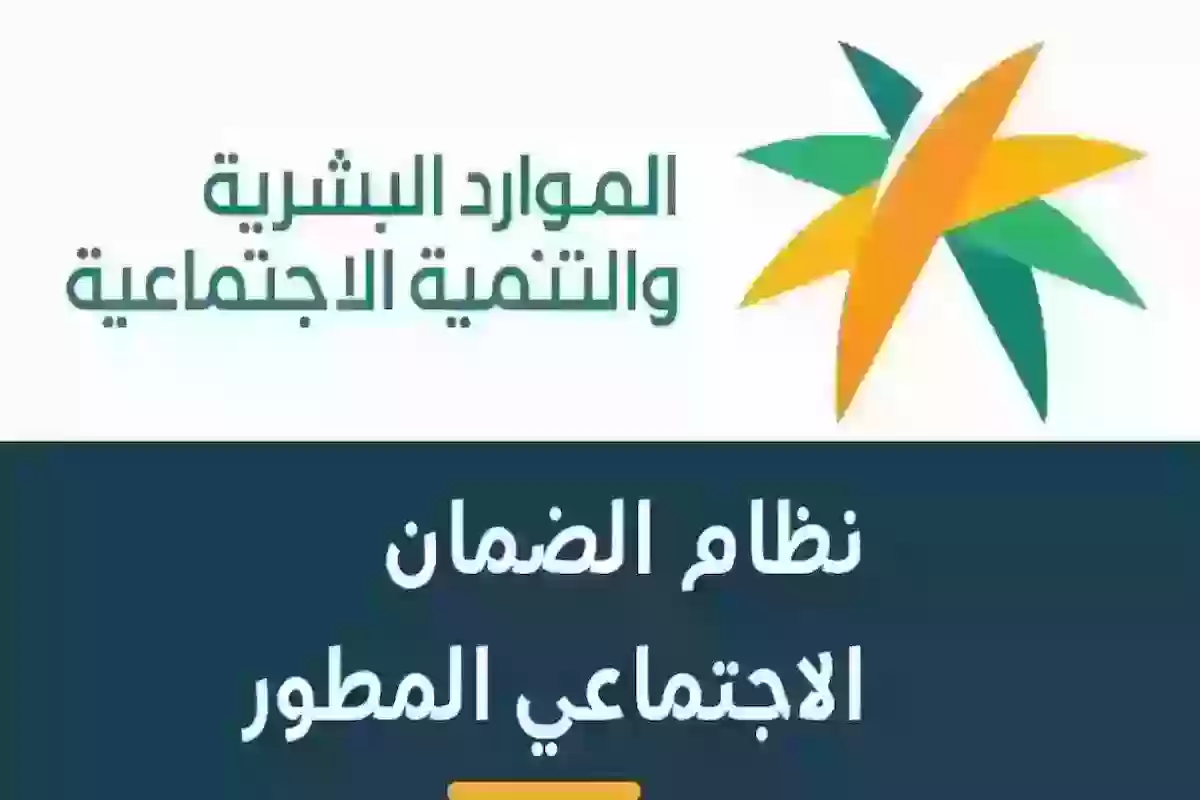 احسب راتبك | الموارد البشرية تُعلن رابـط حاسبة الضمان المطور الجديد وموعد الصرف