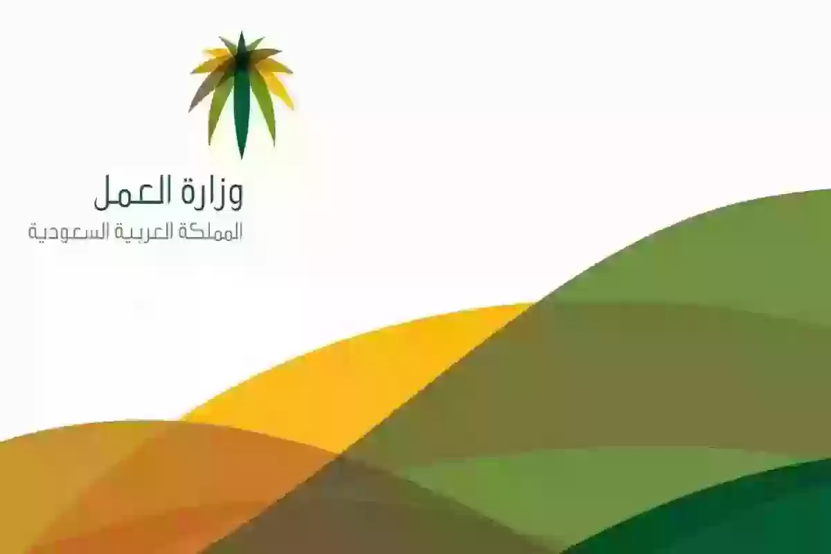 السعوديـة: أبرز شروط نقل الكفالة في المملكة 1445 ورسوم النقل