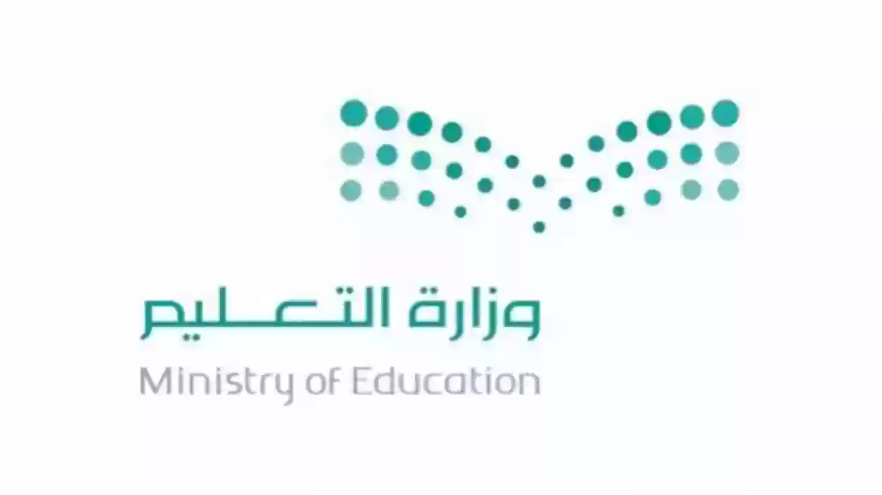 تطبيق الدراسة عن بُعد