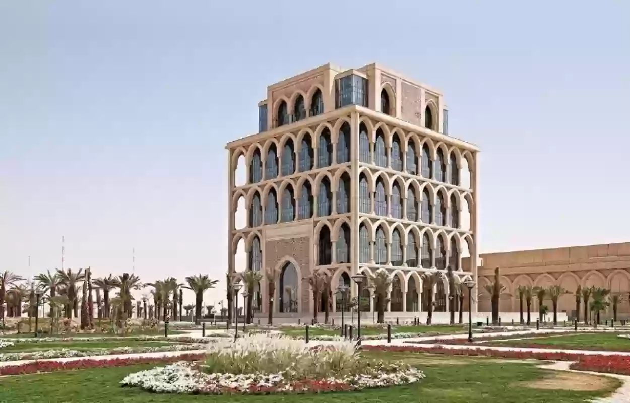 جامعة الملك سعود