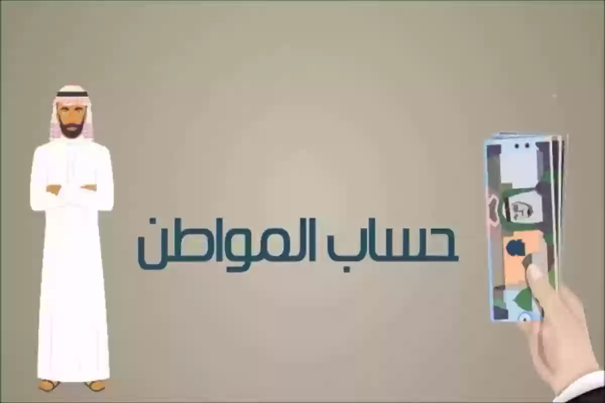 برقـم الهويـة | خطوات الاستعلام عن حساب المواطن في المملكة أون لاين