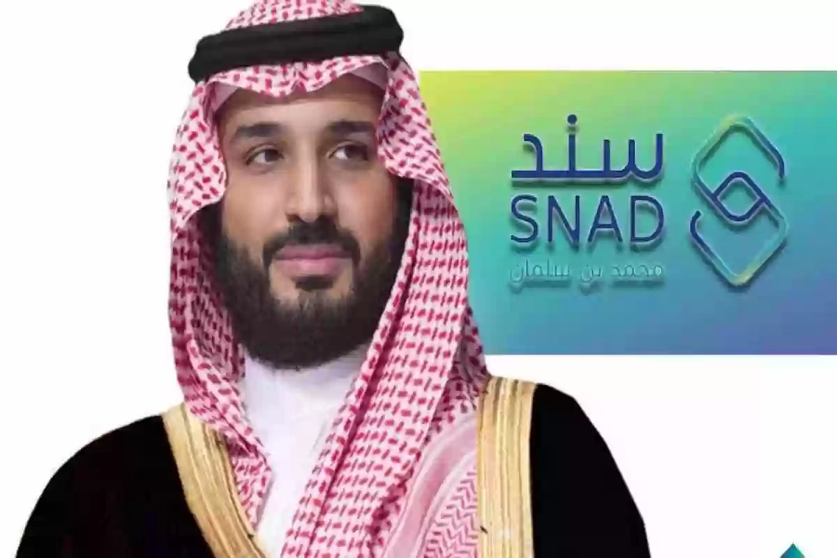 طريقة التسجيل في سند محمد بن سلمان في مبادرة دعم وتسهيل الزواج