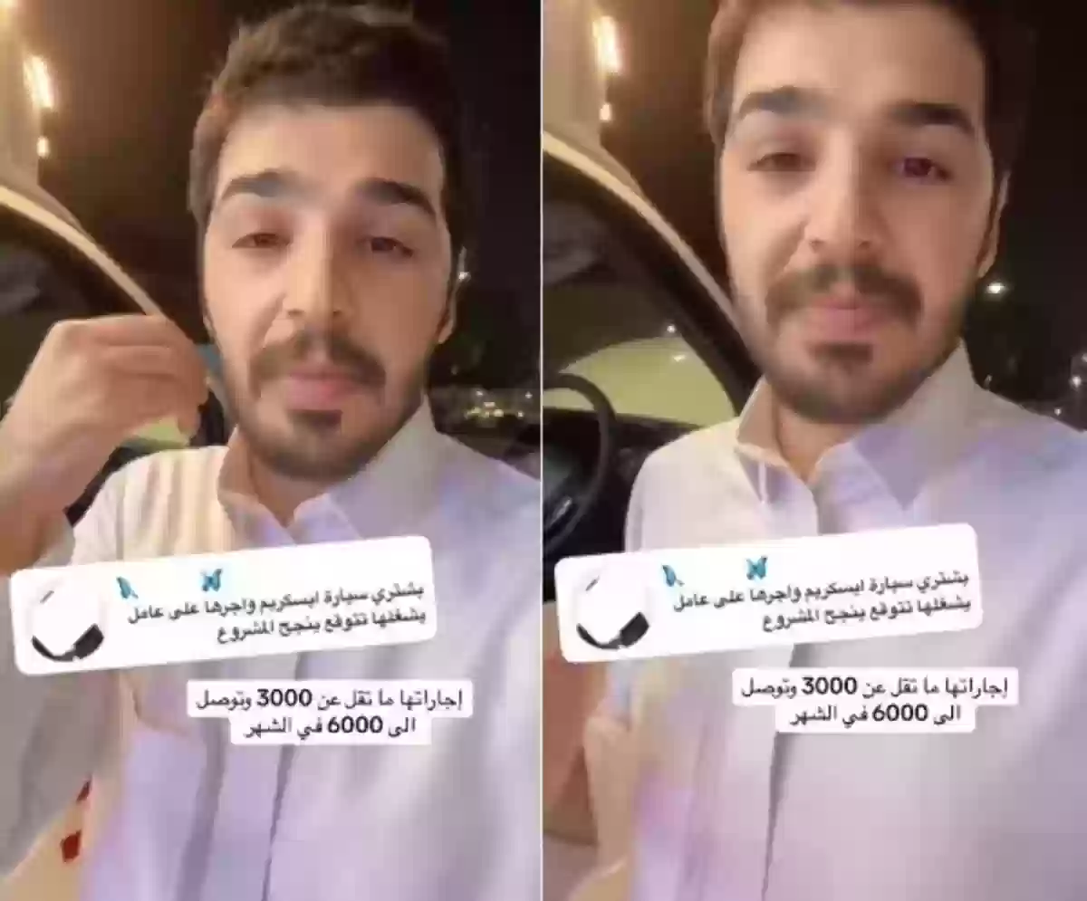 شاهد مختص سعودي يعطي سر الغنى الفاحش