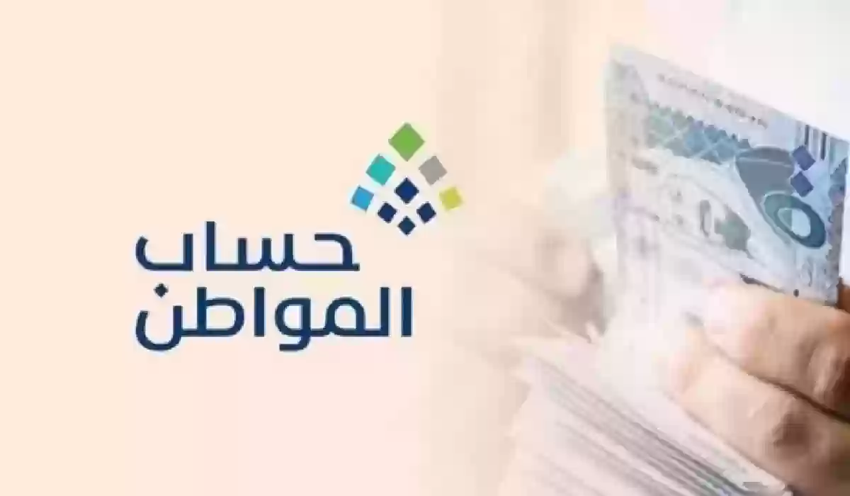 حساب المواطن يطالب هؤلاء المستفيدين بالتوجه إلى البنك فورًا.