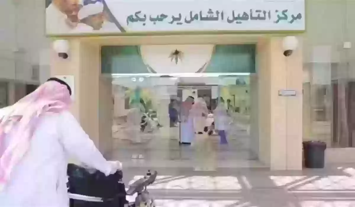 ما هي شروط الاستفادة من التأهيل الشامل في حالة ضعف النظر؟! وزارة الموارد تجيب