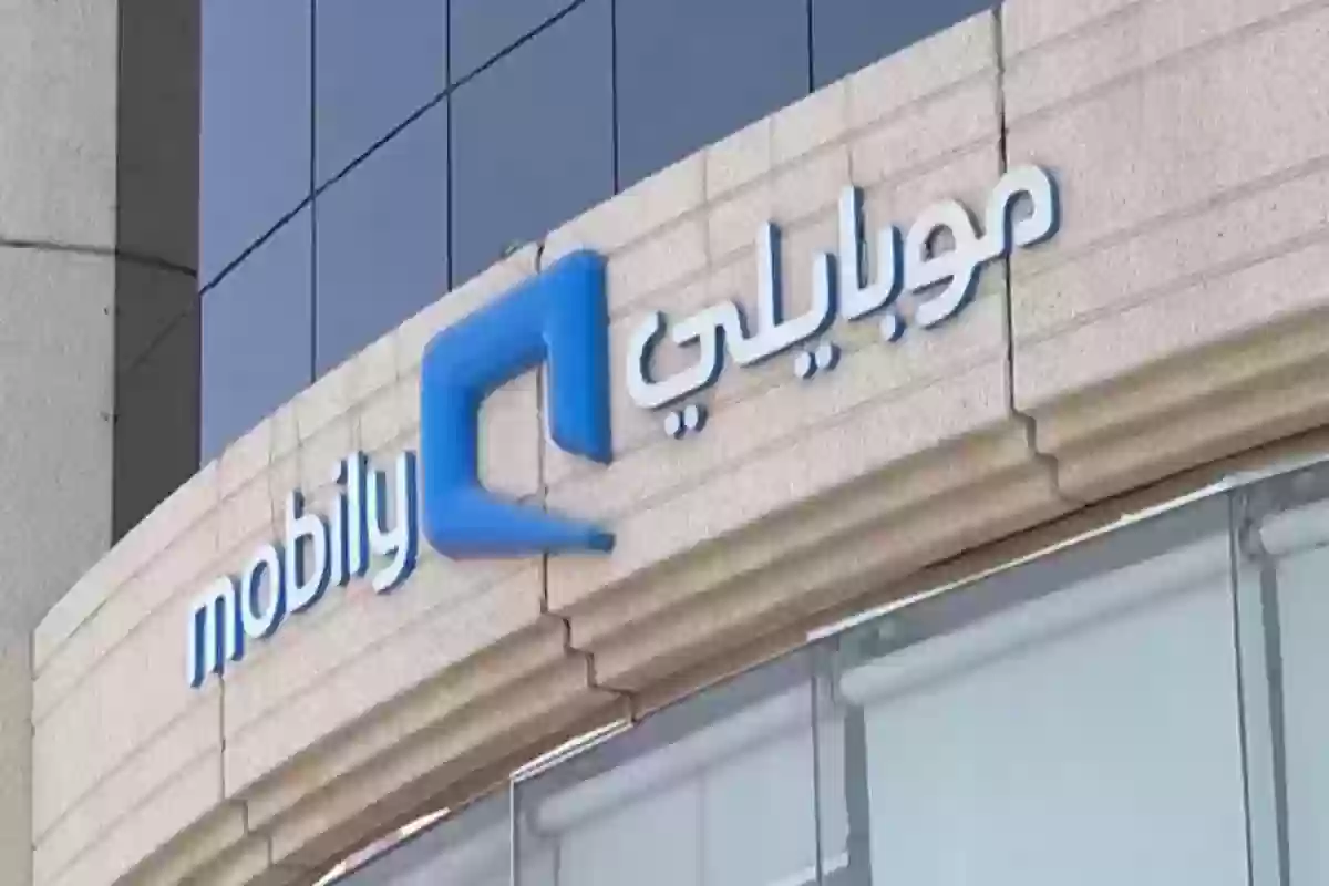 الاشتراك في باقة موبايلي 110 مسبقة الدفع