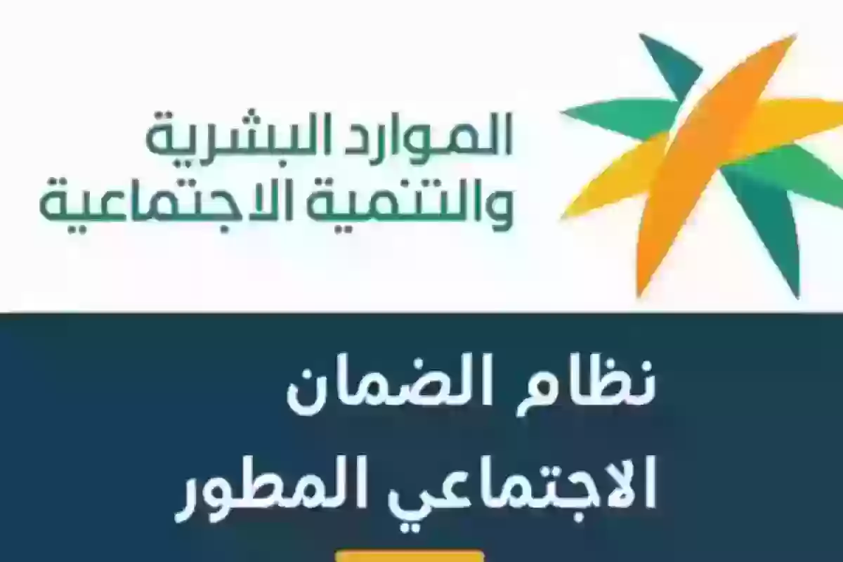 رابط وطريقة تقديم الاعتراض على أهلية الضمان الاجتماعي المطور والأوراق المطلوبة