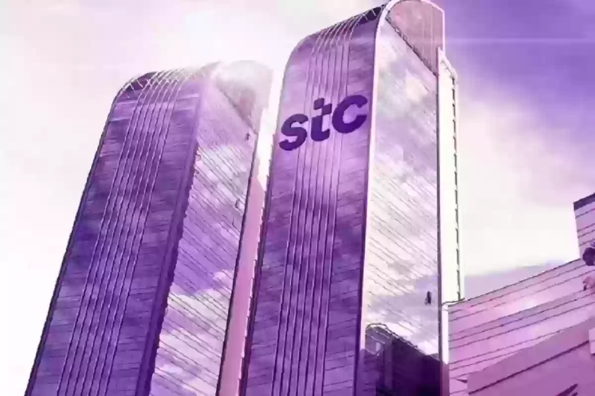 خدمة كول مي من STC