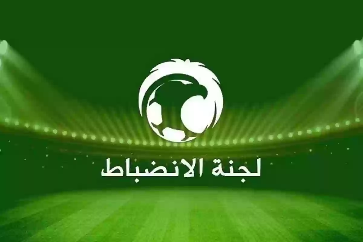 قرارات قوية من لجنة الانضباط تثير الجدل قبل ربع نهائي كأس الملك