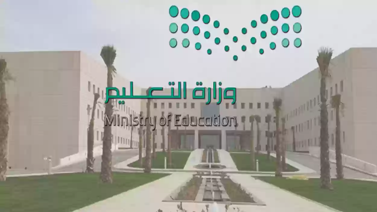 كم عدد أسابيع الفصل الدراسي الثالث 1444؟