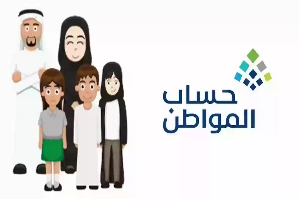 حساب المواطن يُعلن عن الحد المانع الجديد ويؤكد على اختلافه حسب إجمالي الدخل