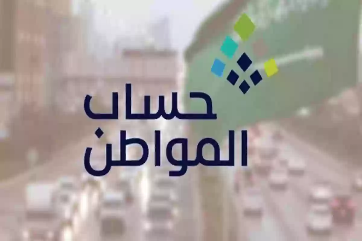 طريقة الحصول على الدعم الإضافي في برنامج حساب المواطن .. البرنامج يوضح التفاصيل