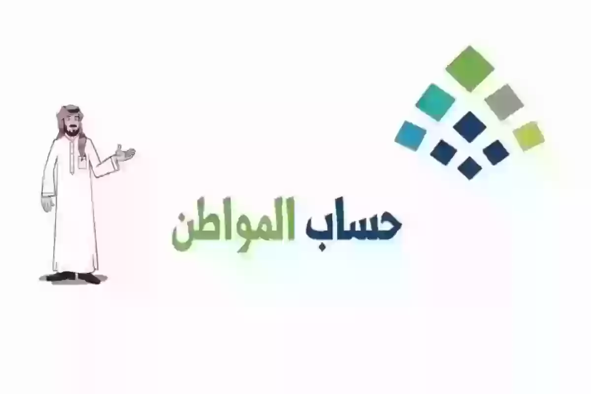 شروط الحصول على الدعم الإضافي من حساب المواطن 1446 والأوراق المطلوبة للتقديم