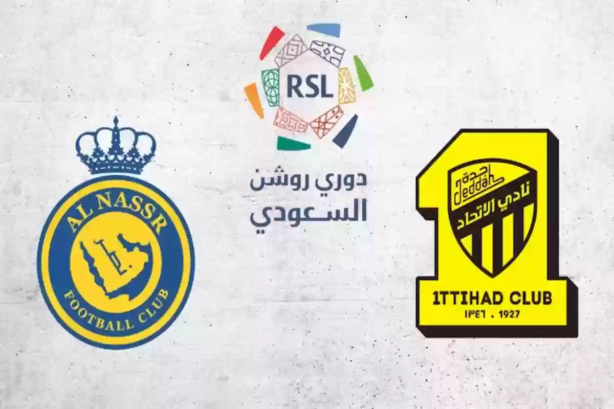  مباراة الاتحاد والنصر في دوري روشن السعودي