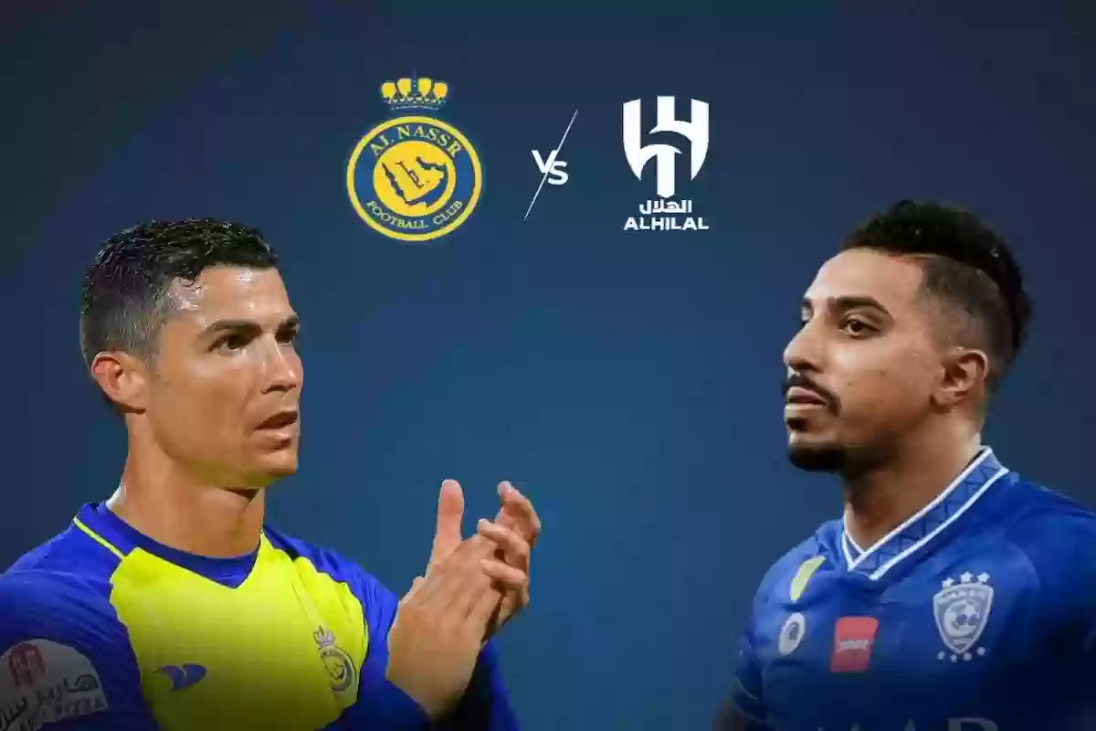 هبة يؤكد تفوق النصر على الهلال السعودي والسبب..