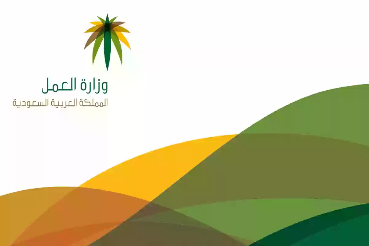 تقديم طلب نقل كفالة العامل الوافد