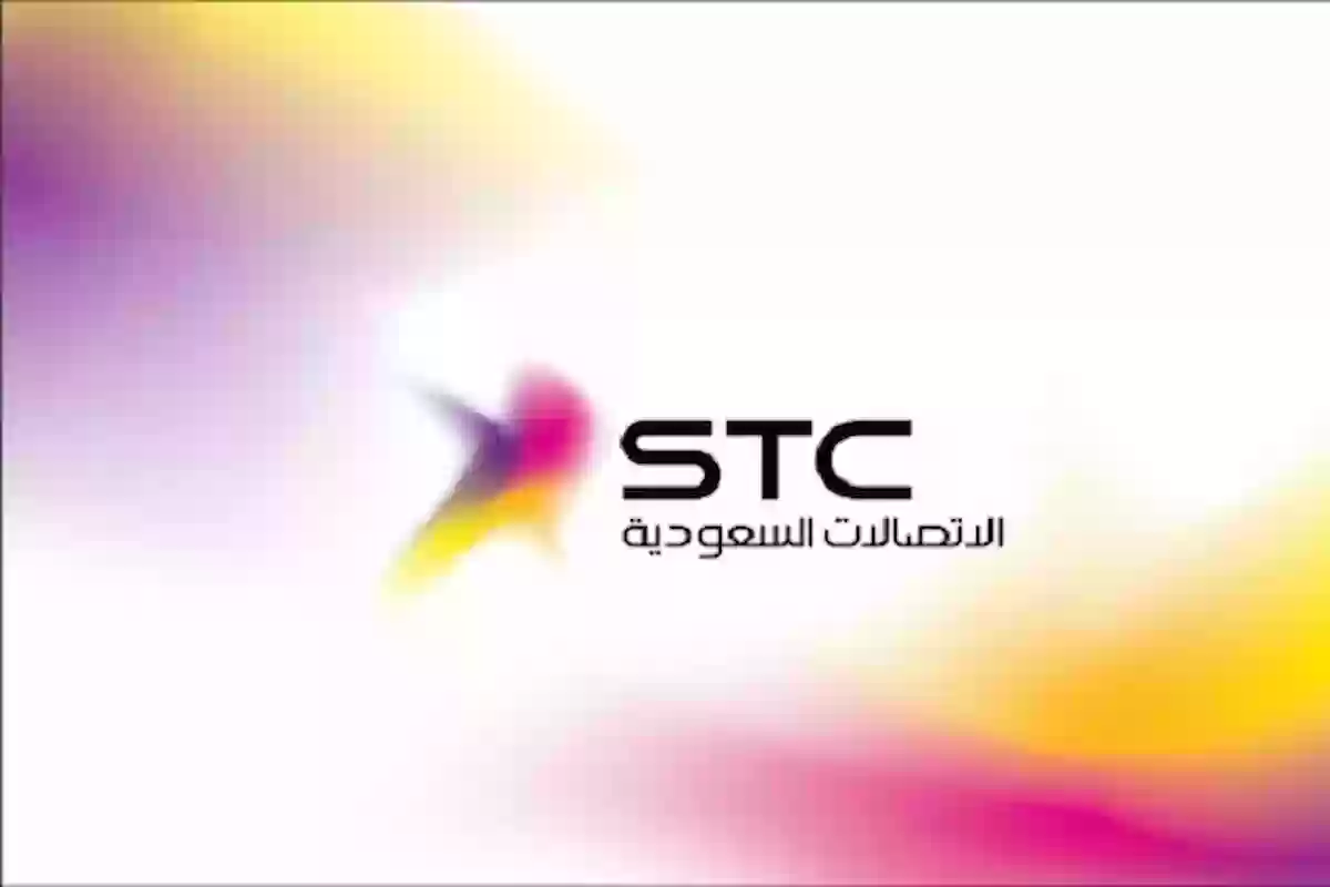 وظائف خالية بشركة STC للاتصالات وهذه الفئات والتخصصات المطلوبة