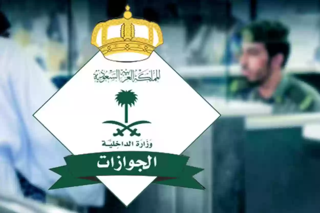 هذه الفئات معفاة من رسوم تجديد الإقامة في السعودية