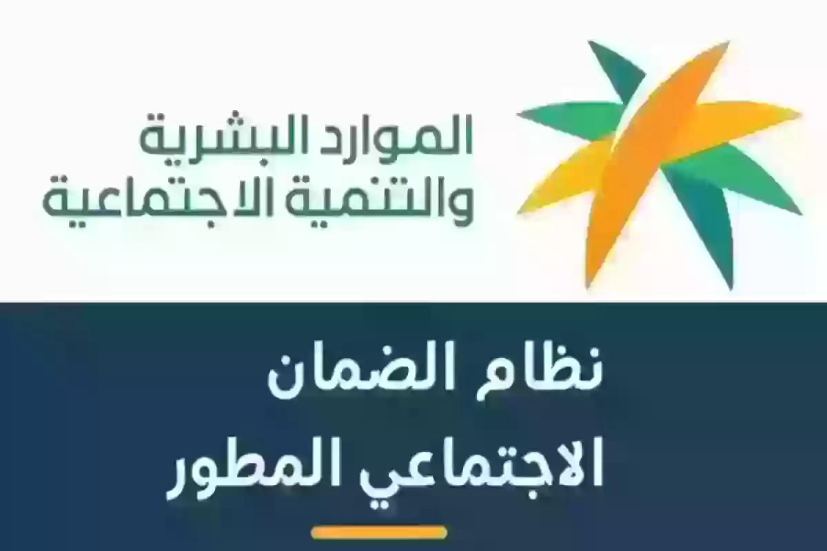 متى تنزل الدفعة 35 من الضمان الاجتماعي المطور لشهر نوفمبر