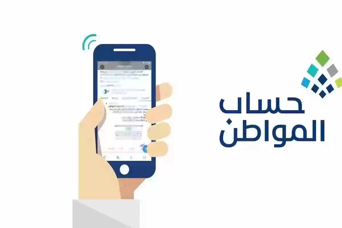 متطلبات الاستفادة من دعم حساب المواطن والأوراق المطلوبة 1446