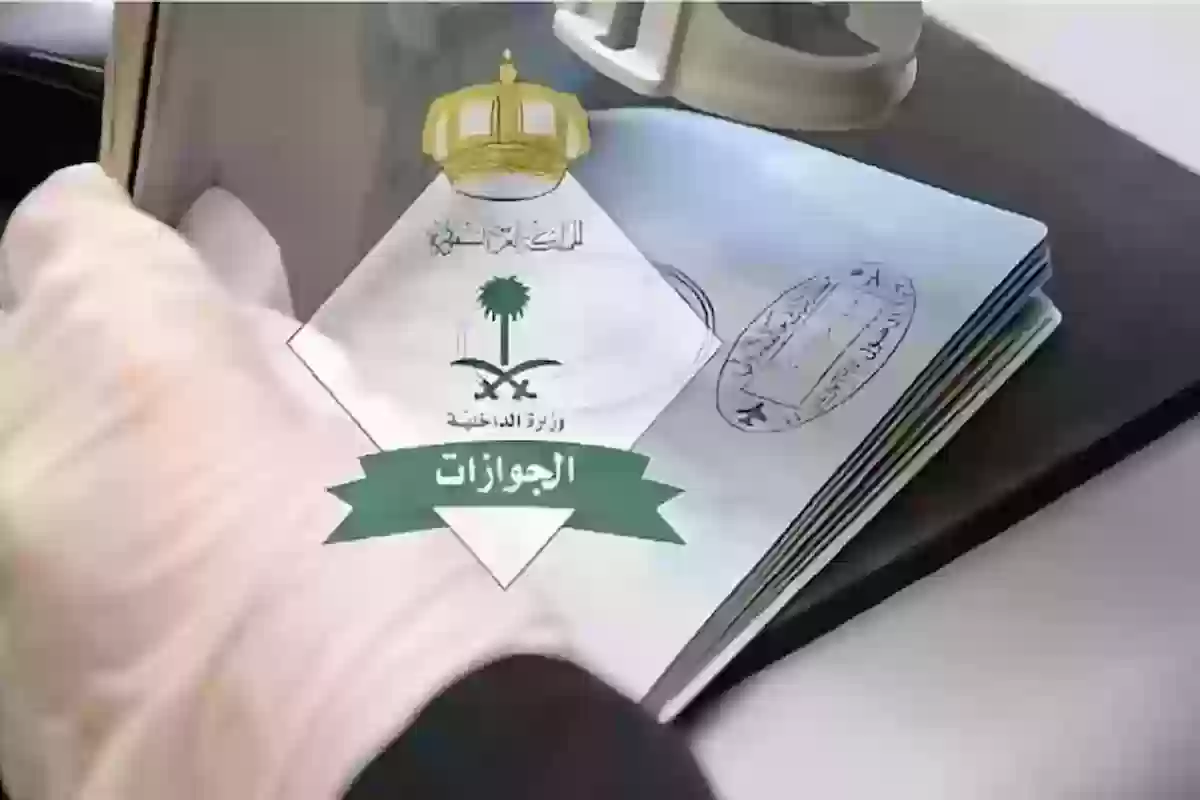 عاجل | إيقاف تأشيرة الزيارة عن هذه الفئات .. الجوازات السعودية توضح