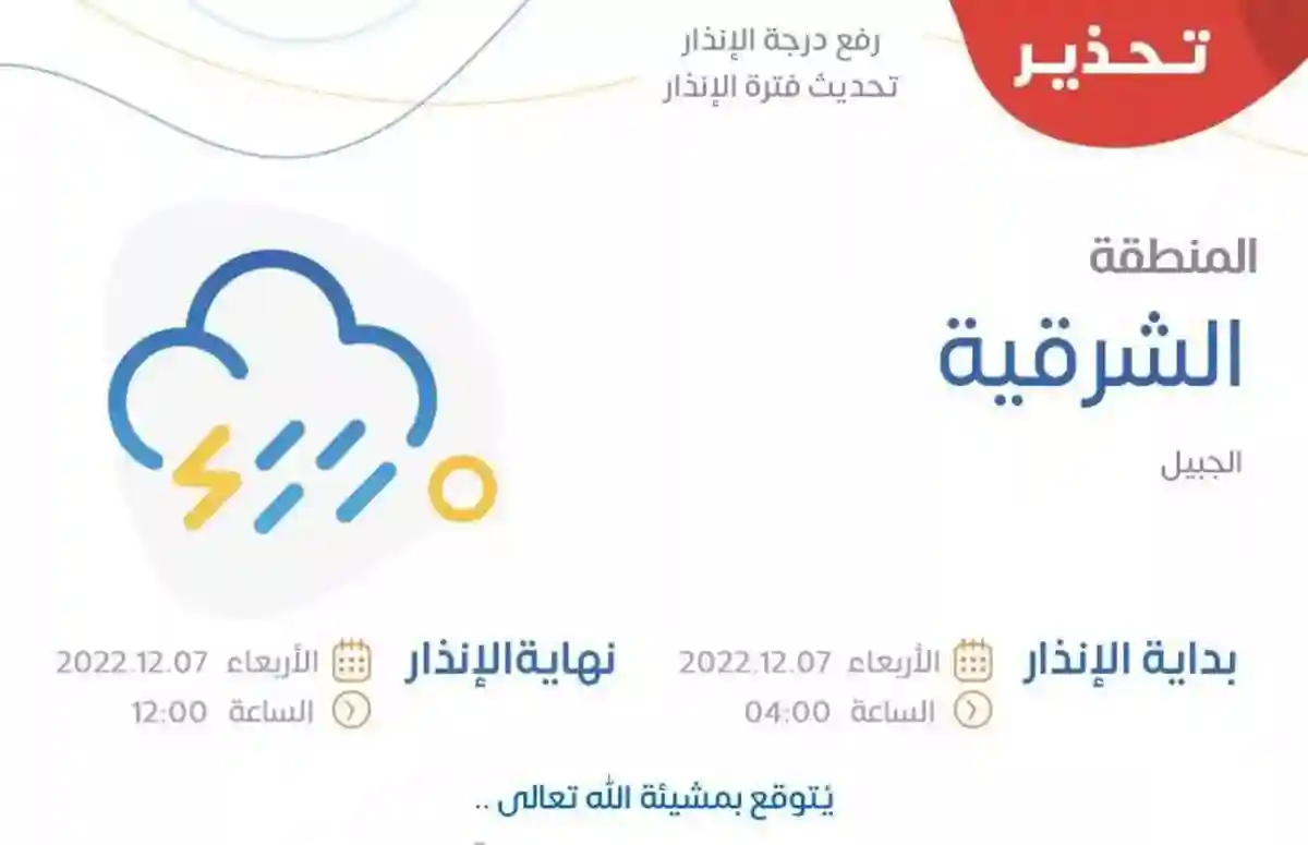 هطول أمطار غزيرة على المنطقة الشرقية