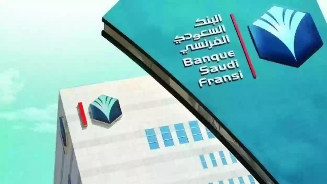  استخدام تطبيق السعودي الفرنسي كابيتال