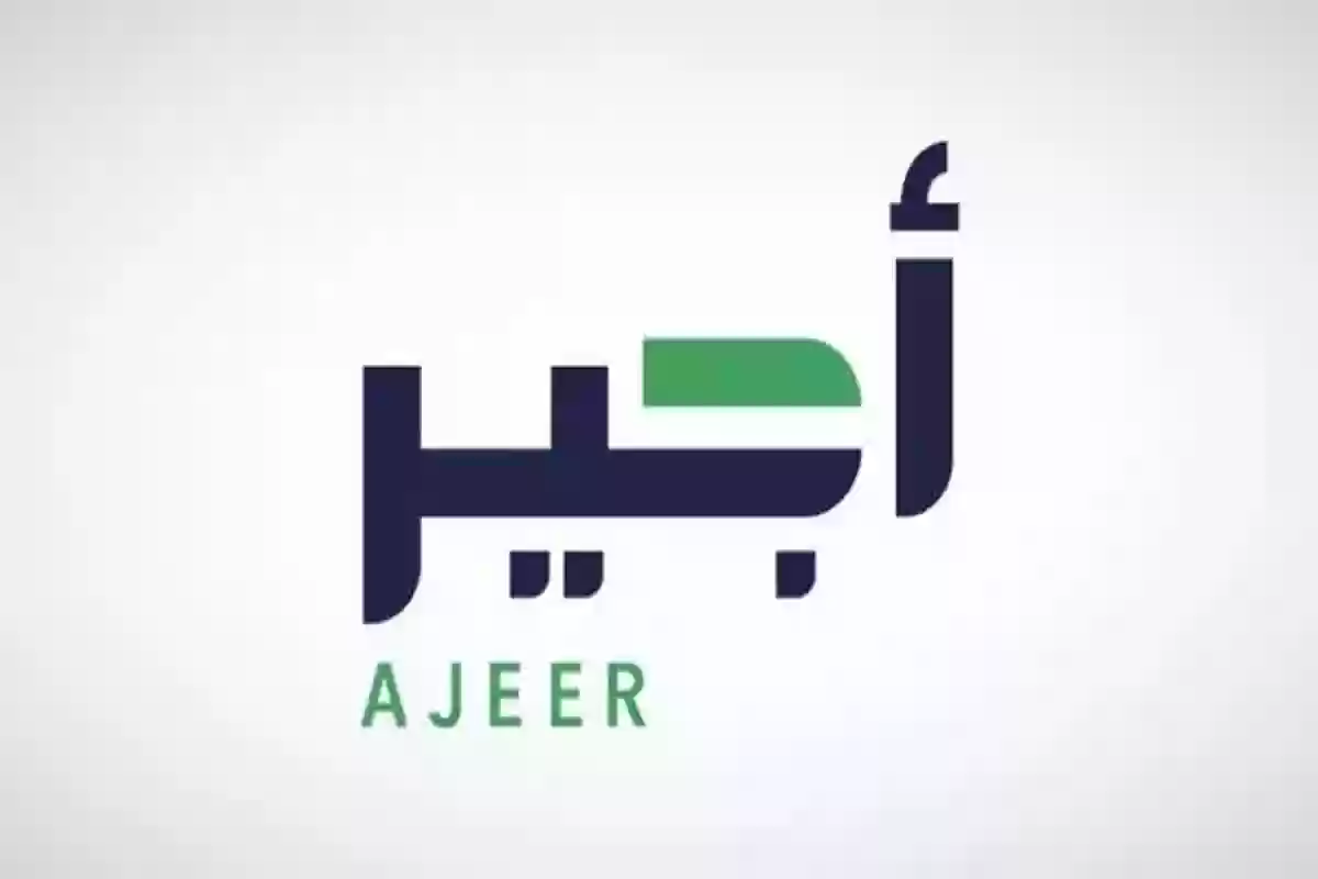  الموارد البشرية السعودية تطلق خدمة أجير الحج.. إليك التفاصيل