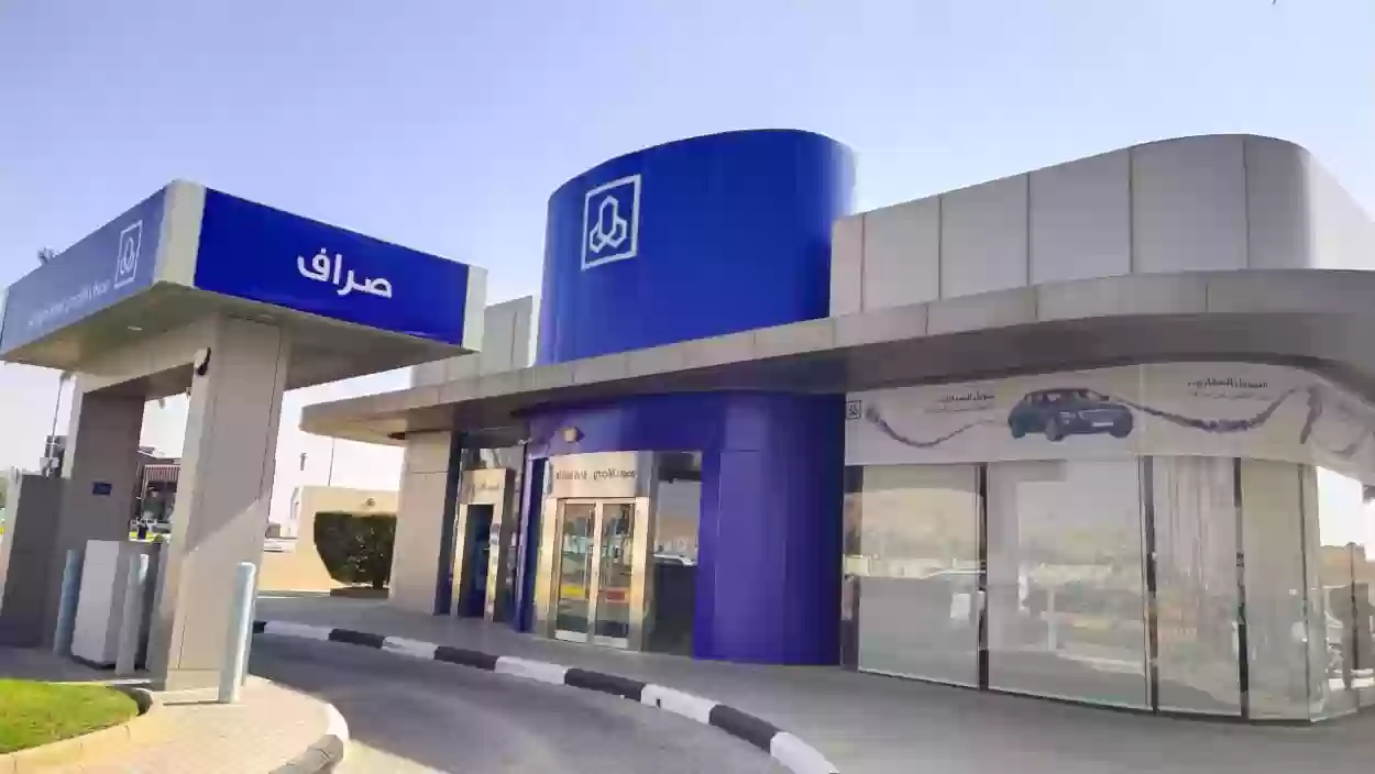 أسباب إيقاف الخدمات البنكية