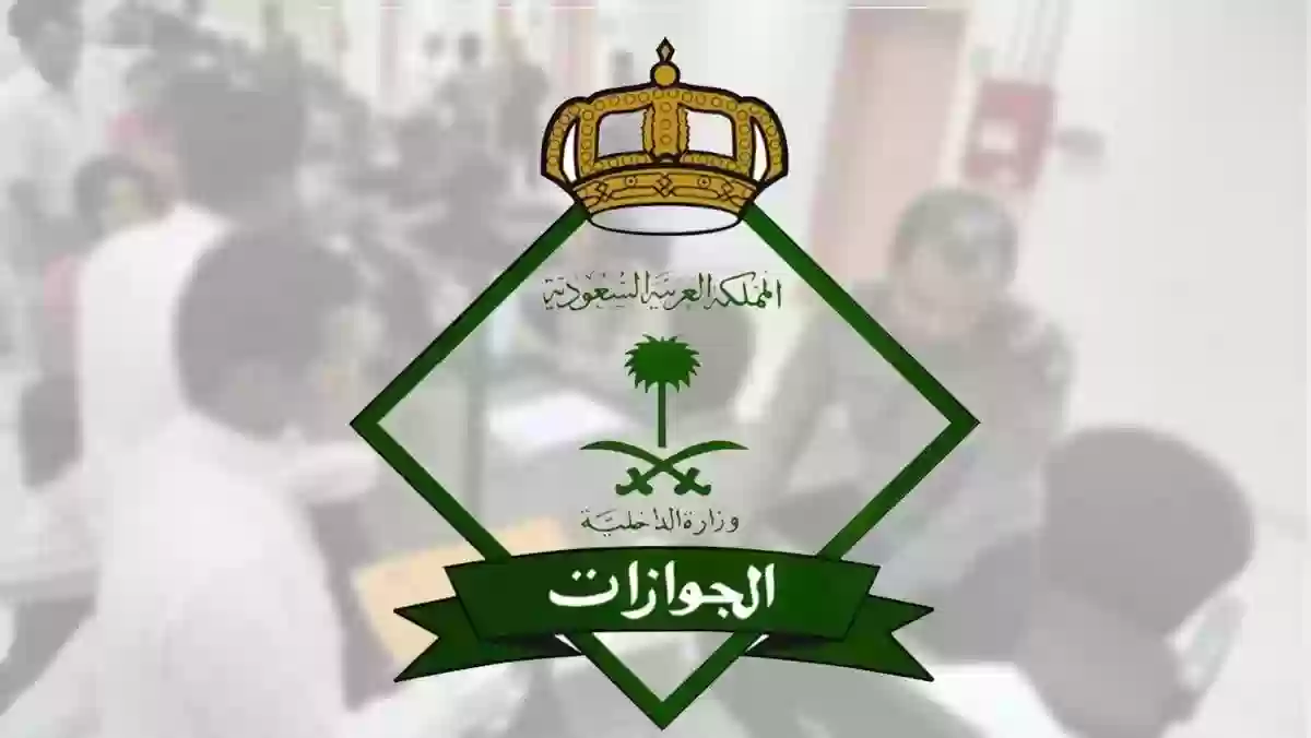 الجوازات السعودية تُتيح تمديد تأشيرة الخروج والعودة حتى هذه المدة