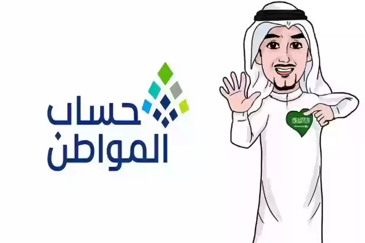 رابط تقديم طلب الحصول على دعم حساب المواطن