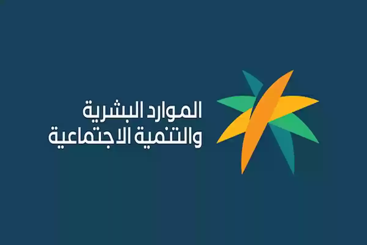 الموارد البشرية تُُعلن عن تعديلات في بعض المواد الخاصة بـ 