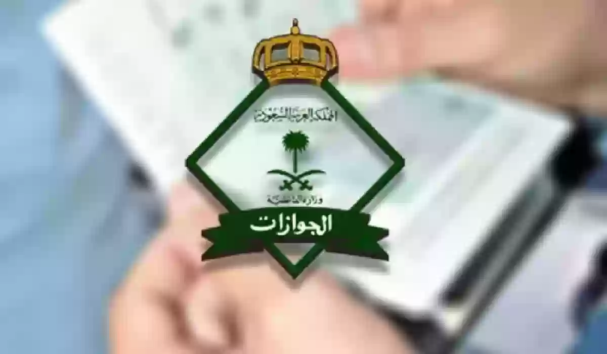 توضيح مهم من الجوازات بشأن تمديد تأشيرة الخروج والعودة.