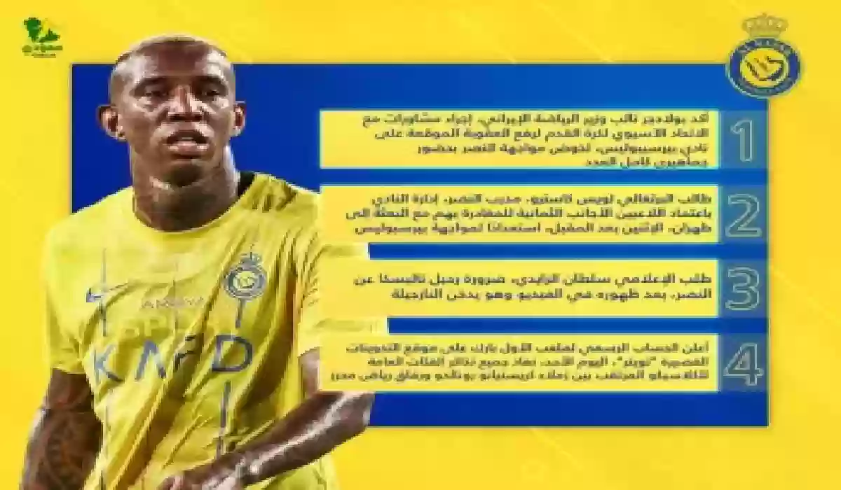 رحيل تاليسكا وقرار مفاجئ يرعب النصر قبل صدام آسيا ...!!