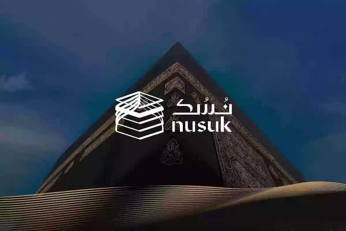 التقديم على تأشيرة العمرة للسعوديين