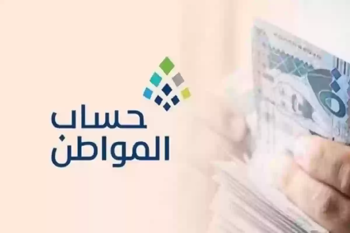 الإفصاح عن الدخل في حساب المواطن السعودي 