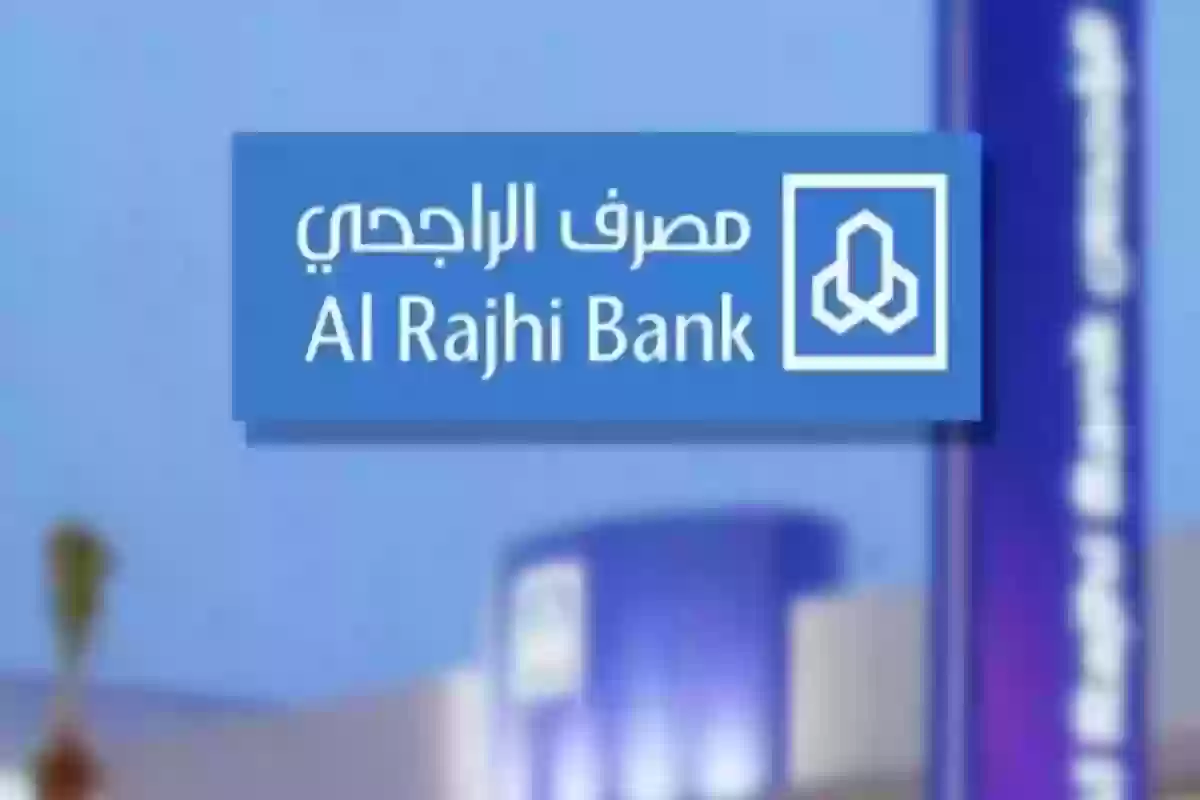 الراجحي يُعلن.. شروط الحصول على تمويل السيارة والمقدم المطلوب والأوراق اللازمة