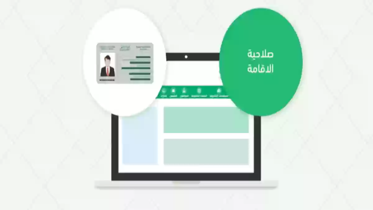  تاريخ إنتهاء الإقامة بدون الدخول لأبشر