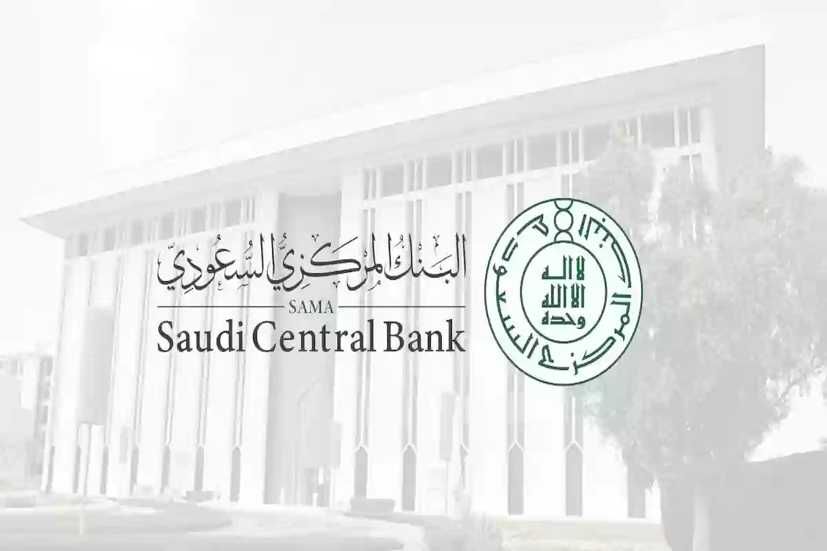 تقديم شكوى ساما sama.gov.sa رابط مباشر