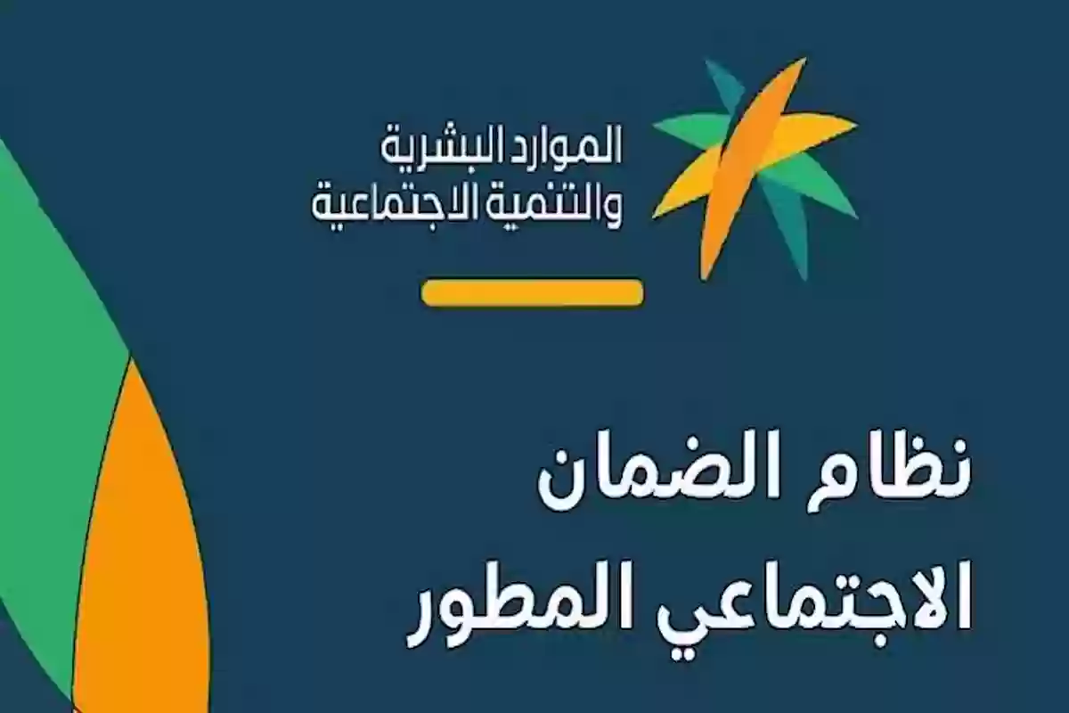 كيف يتم التسجيل في الضمان الاجتماعي المطور الجديد؟! رابط مُباشــــر للتسجيل