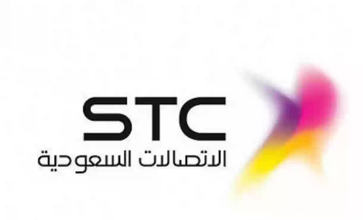 رقم شركه stc في السعودية