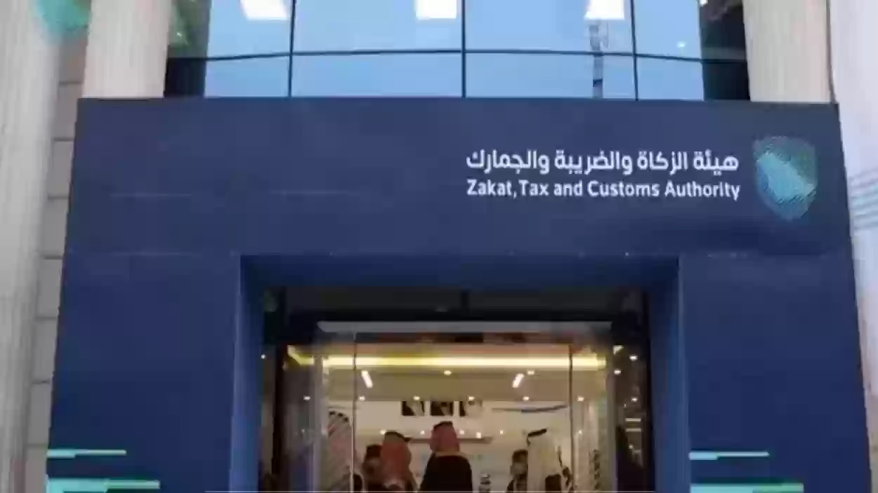 التواصل مع هيئة الزكاة والضريبة والجمارك