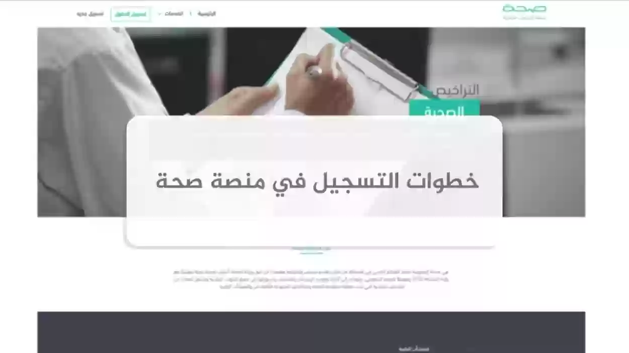 مزايا برنامج تمهير