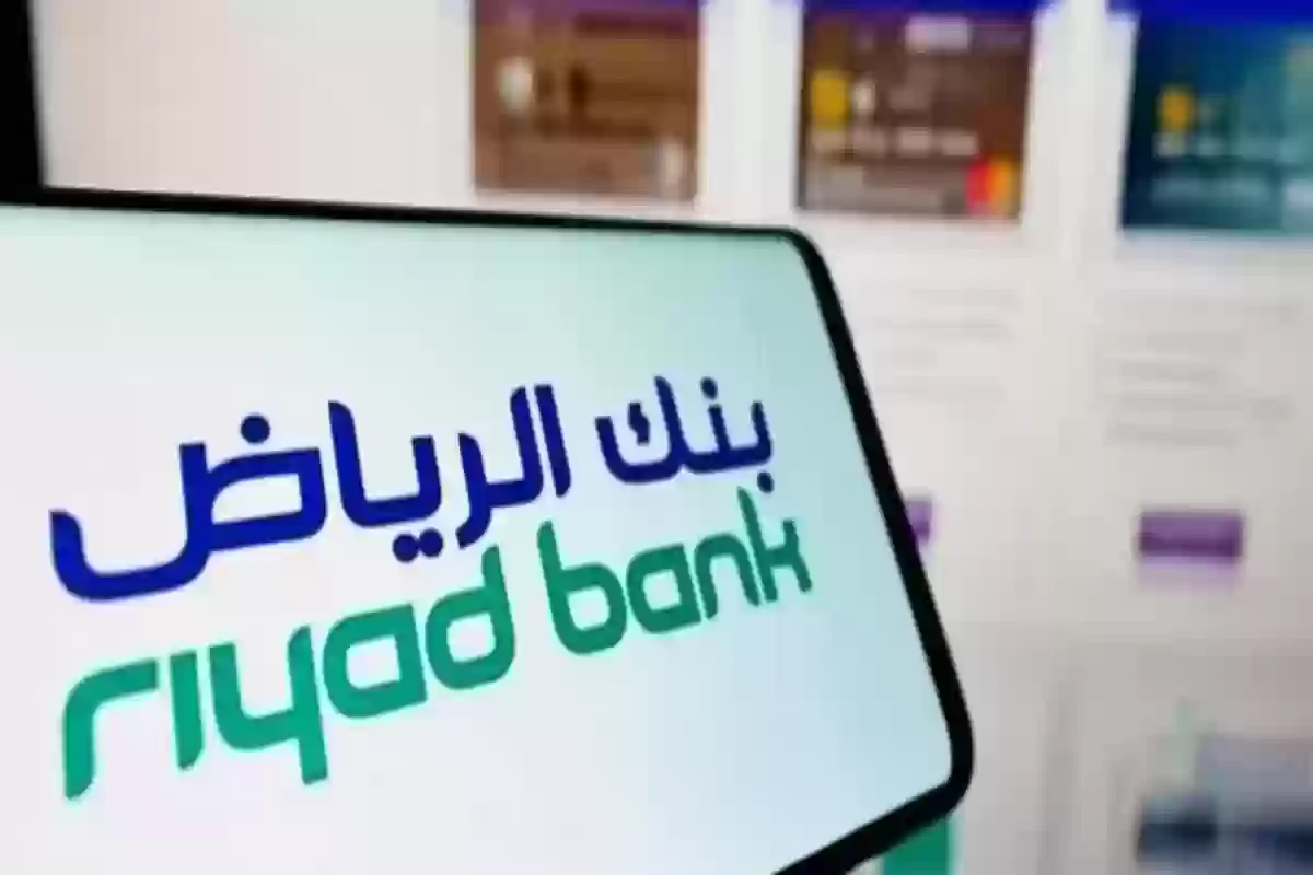 فتح حساب بنك الرياض السعودي