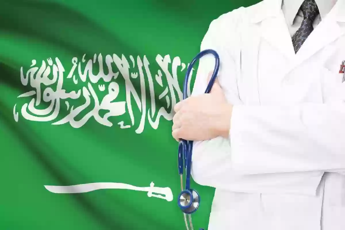 تأمين طبي عائلي للسعوديين