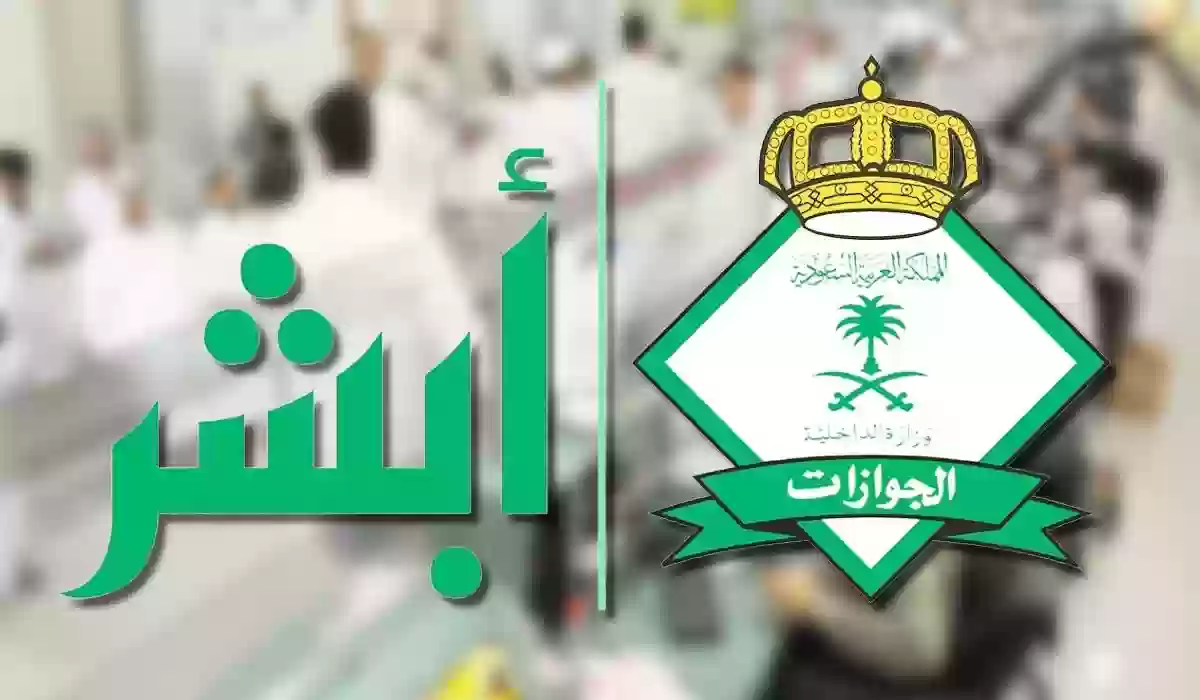 تنفيذ إجراءات السفر لحضور بطولة كأس آسيا بقطر