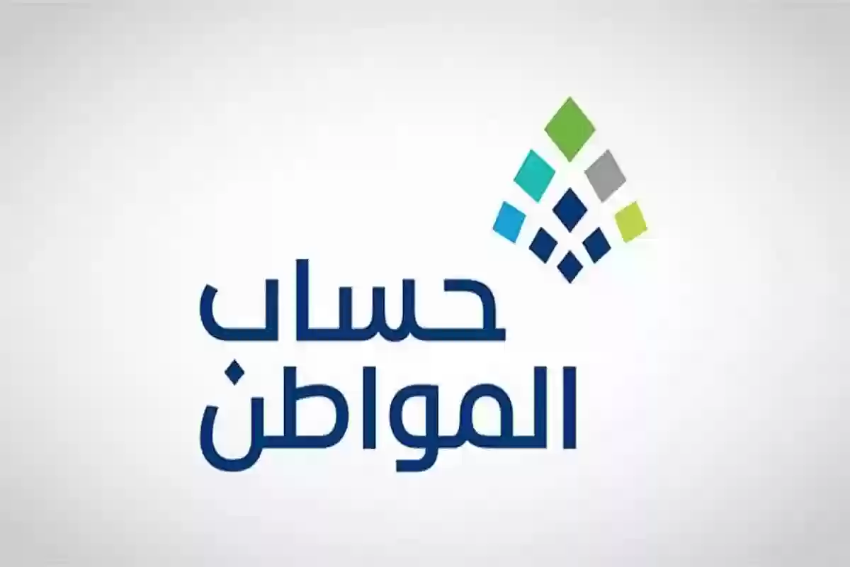 طريقة سحب المستحقات من حساب المواطن.. خدمة عملاء البرنامج توضح