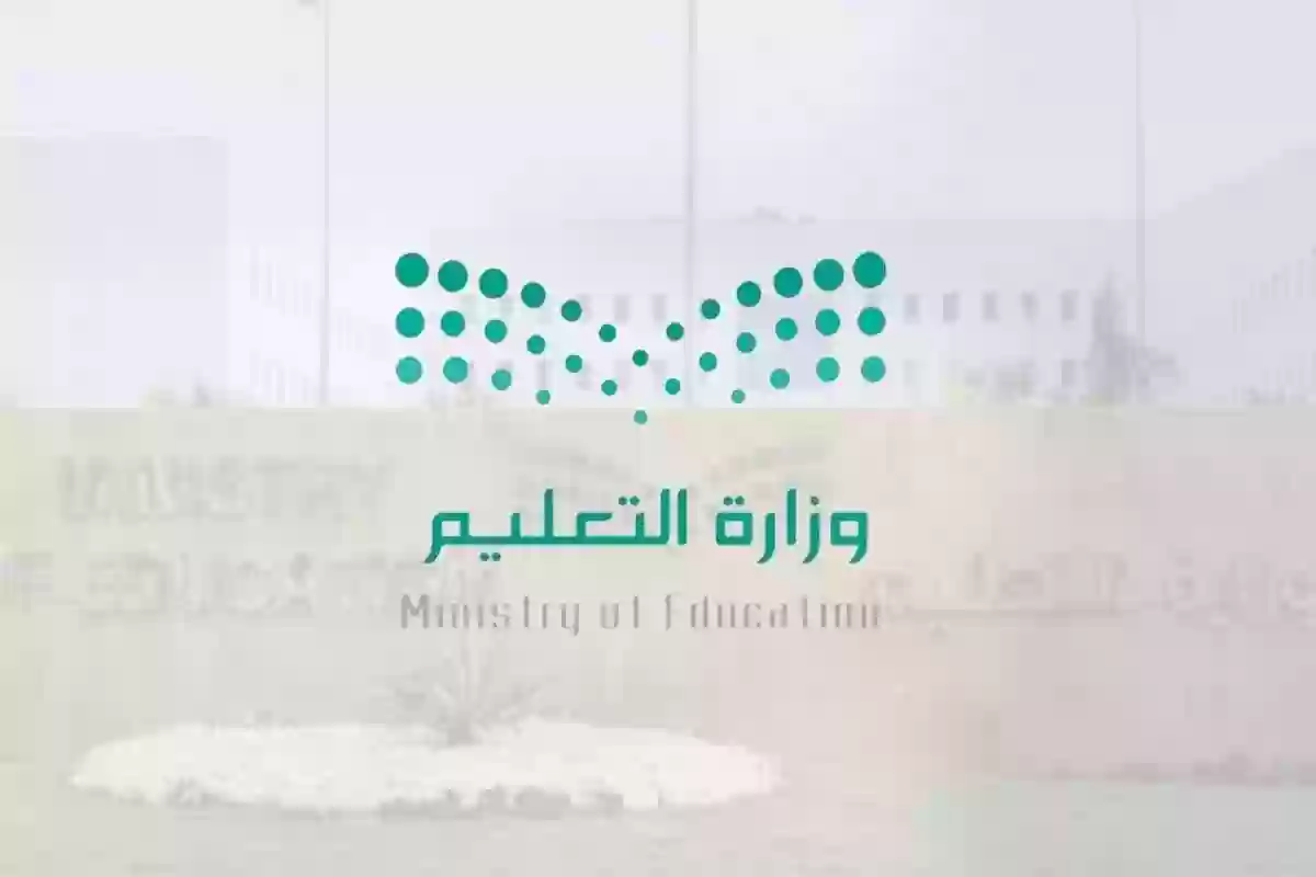 موعد الاختبارات النهائية للفصل الأول الدراسي 